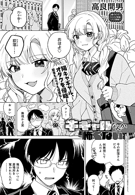 Cover image for the manga called Ushi Gal Nanka Kowakunai