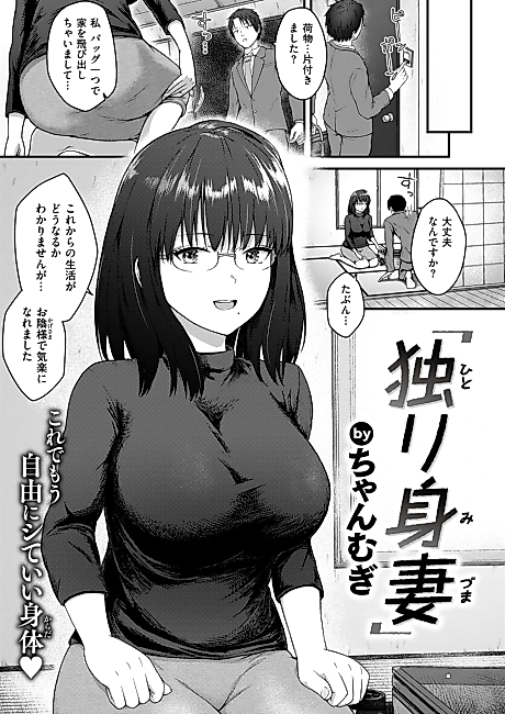 Cover image for the manga called Single Wife
