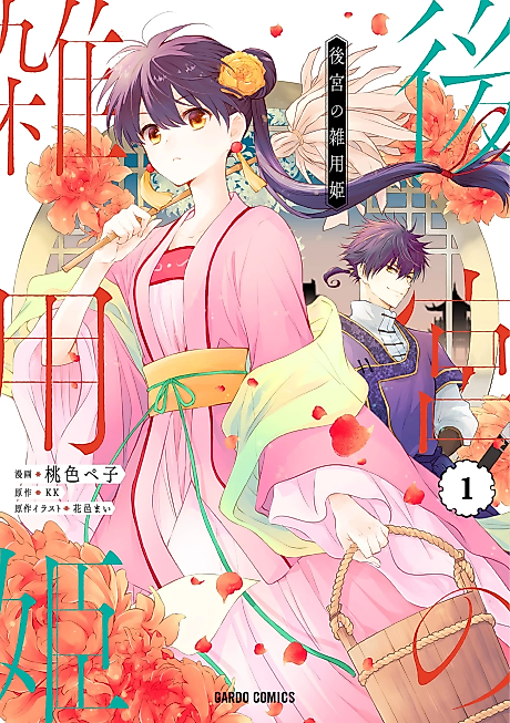 Cover image for the manga called 