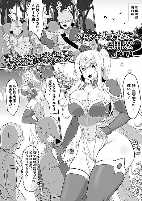 Cover image for the manga called Beware of the Cute Slime