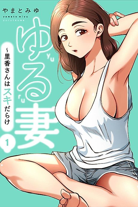 Cover image for the manga called Yuru Tsuma: Rika-san wa Sukidarake