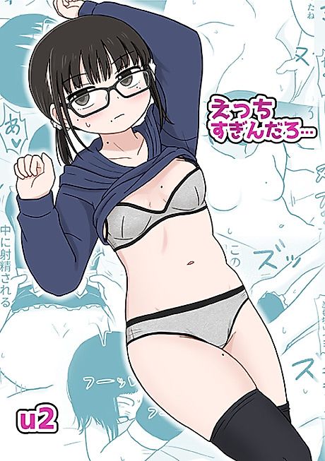 Cover image for the manga called That's Too Erotic...