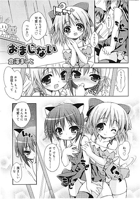 Cover image for the manga called Koushoku Shounen Vol. 01