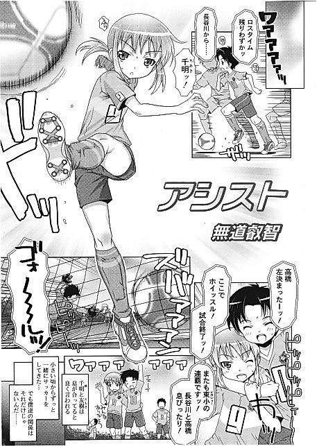 Cover image for the manga called Koushoku Shounen Vol. 1