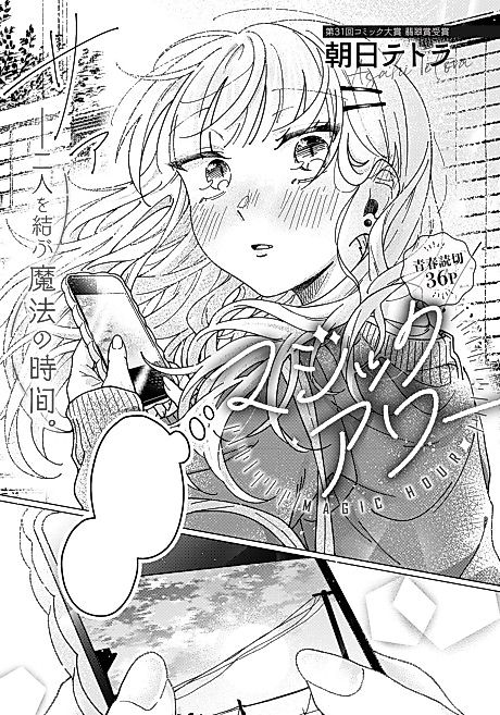 Cover image for the manga called 