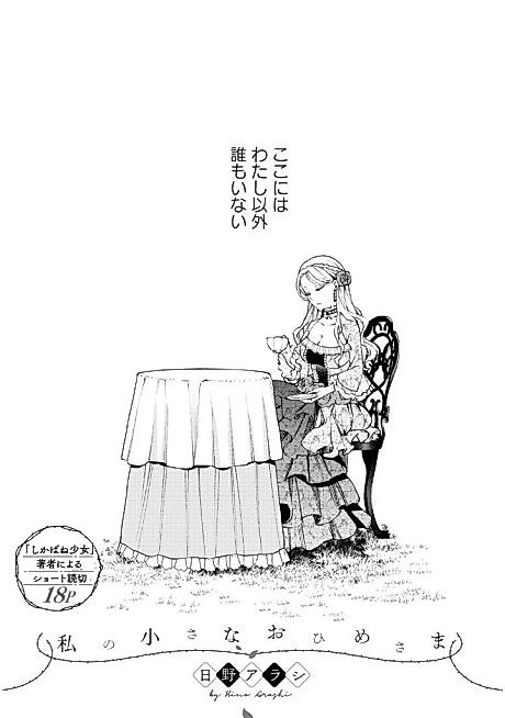 Cover image for the manga called 
