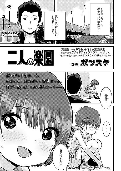 Cover image for the manga called Their Paradise