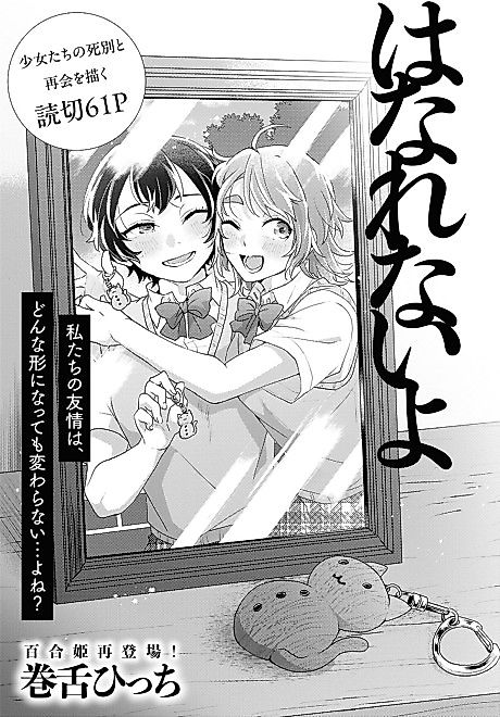 Cover image for the manga called 