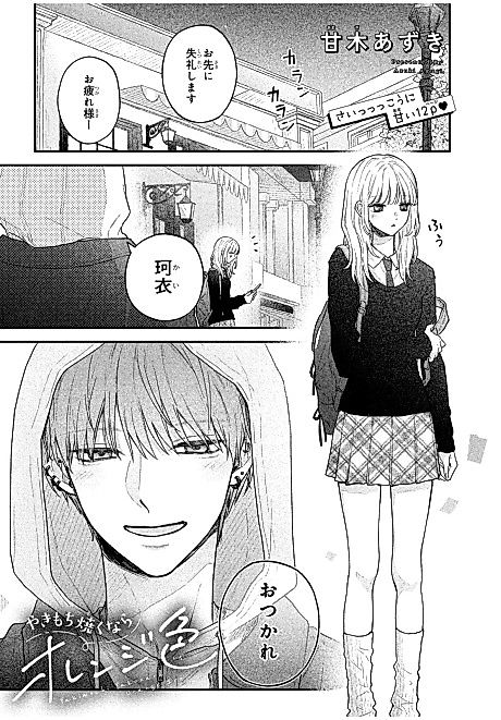 Cover image for the manga called 
