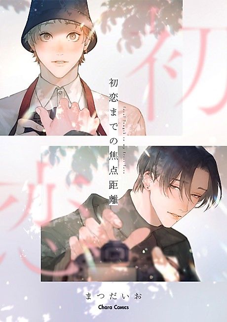 Cover image for the manga called 