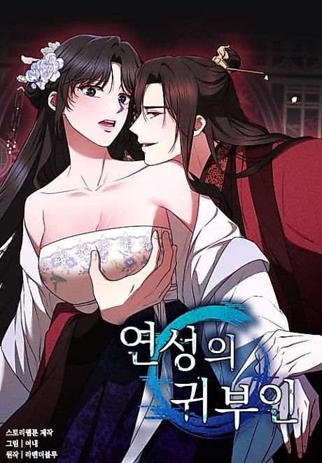 Cover image for the manhwa called 