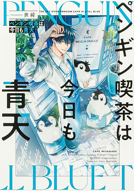 Cover image for the manga called 