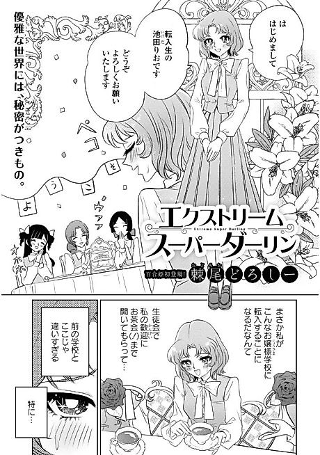 Cover image for the manga called 