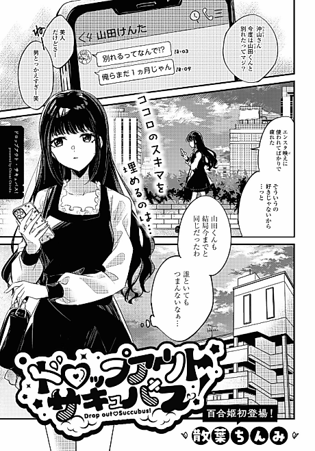 Cover image for the manga called 