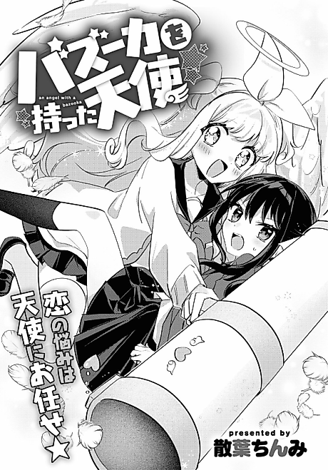 Cover image for the manga called 