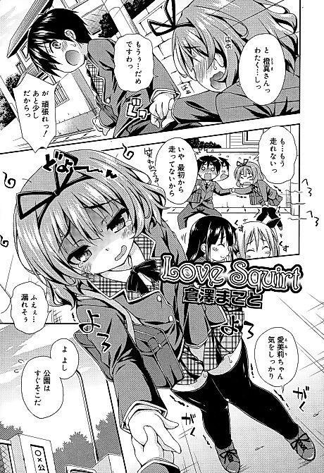 Cover image for the manga called Child Room