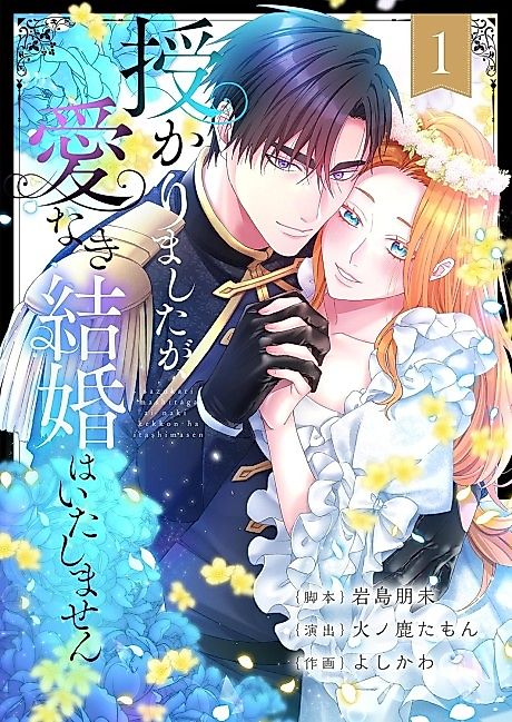 Cover image for the manga called 