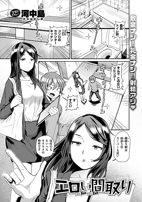 Cover image for the manga called Eroi Madori