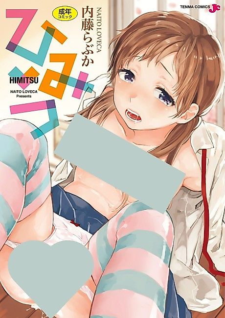 Cover image for the manga called Amaete Ii yo