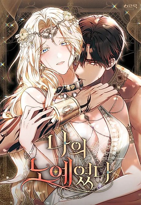 Cover image for the manhwa called 