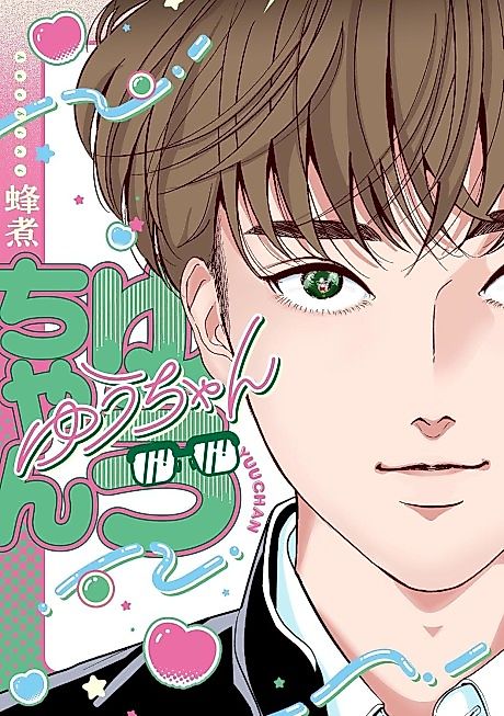Cover image for the manga called Yuu-chan