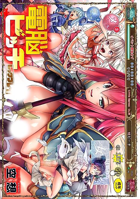 Cover image for the manga called Dennou Bitch: Let's Play!