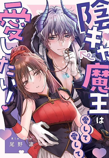Cover image for the manga called 