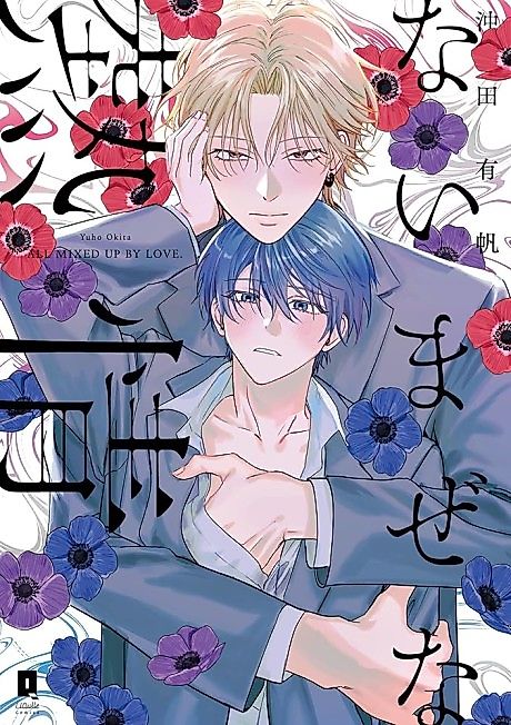 Cover image for the manga called 