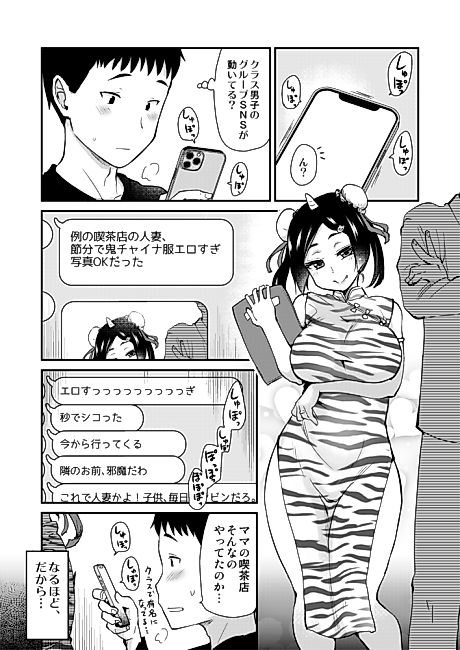 Cover image for the manga called Setsubun Sukebe Matome.
