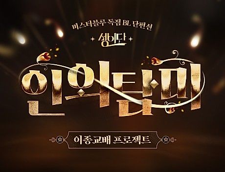Cover image for the manhwa called 