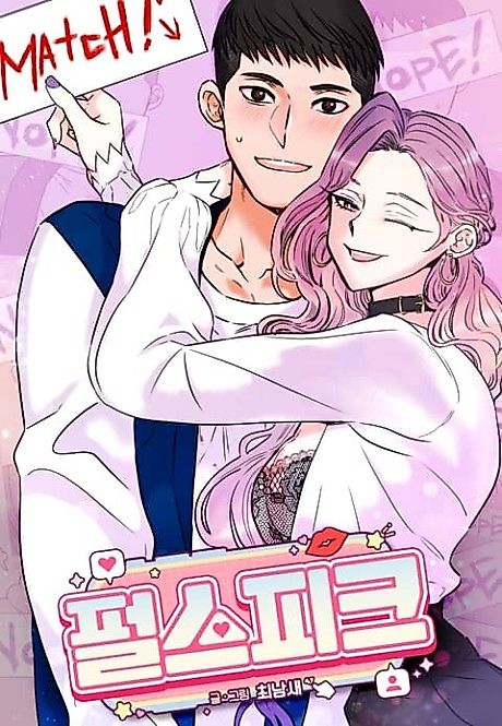 Cover image for the manhwa called 