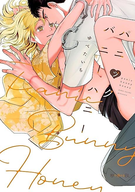 Cover image for the manga called 