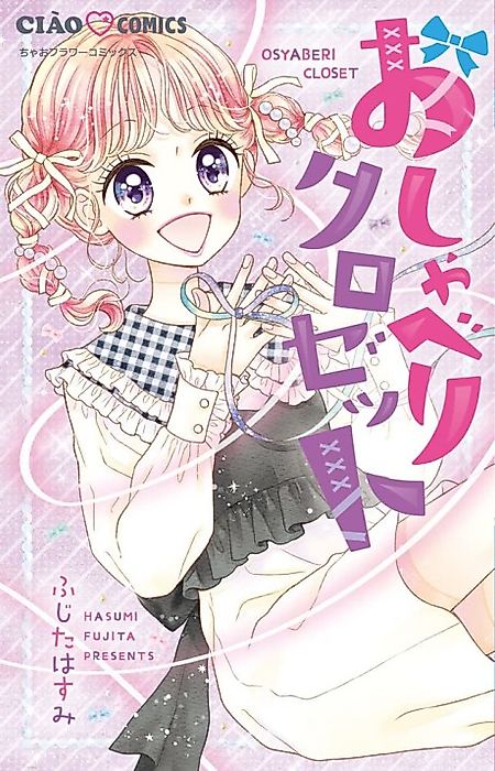 Cover image for the manga called 