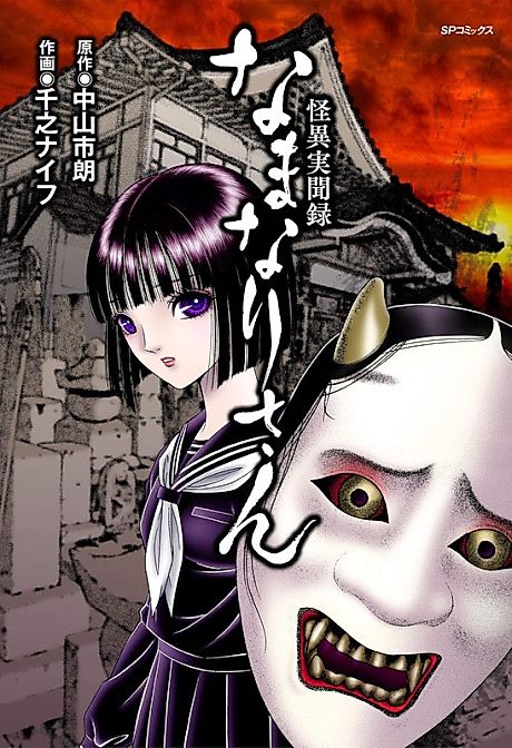 Cover image for the manga called 