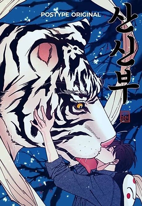Cover image for the manhwa called 
