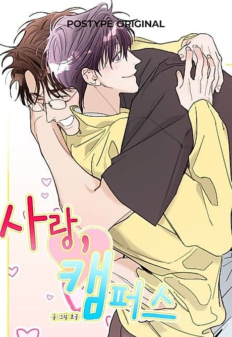 Cover image for the manhwa called 