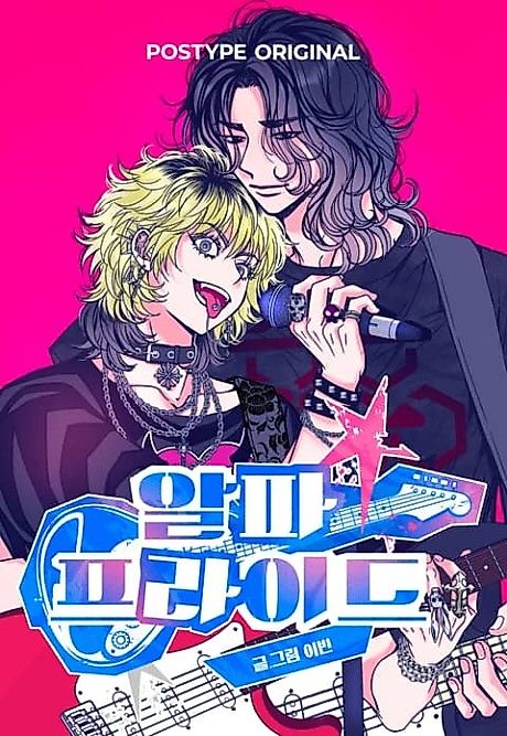 Cover image for the manhwa called 