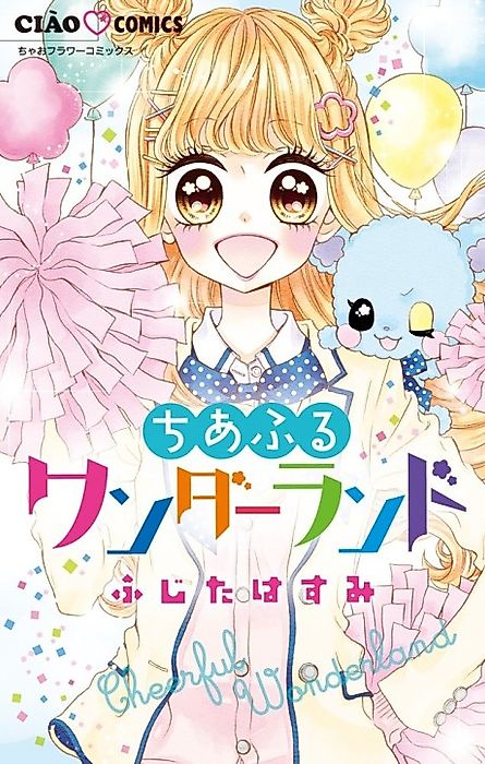 Cover image for the manga called 