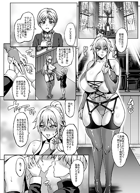 Cover image for the manga called Haizan Himekishi IF Story: Ouji to Junai Ecchi Tan