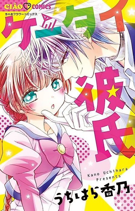 Cover image for the manga called 