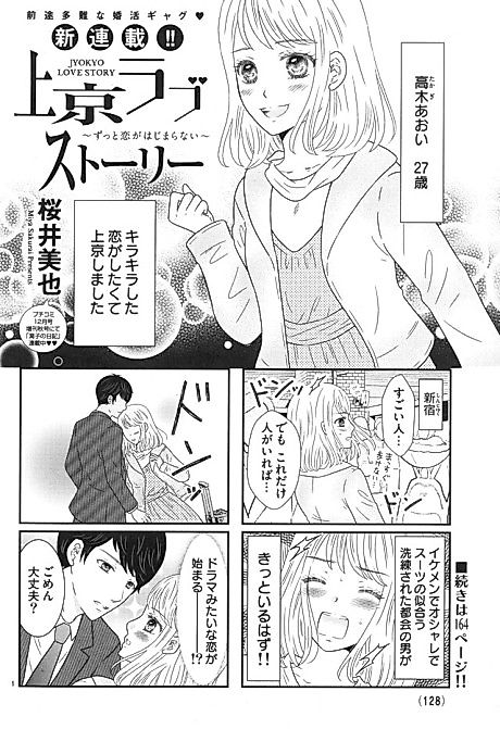 Cover image for the manga called 