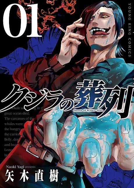 Cover image for the manga called 
