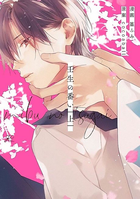 Cover image for the manga called 