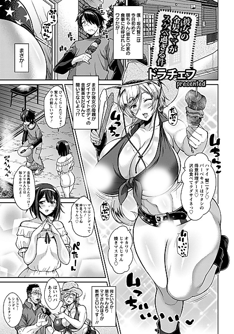 Cover image for the manga called Kanojo no Kinpatsu Mama ga Sukebe Sugiru Ken