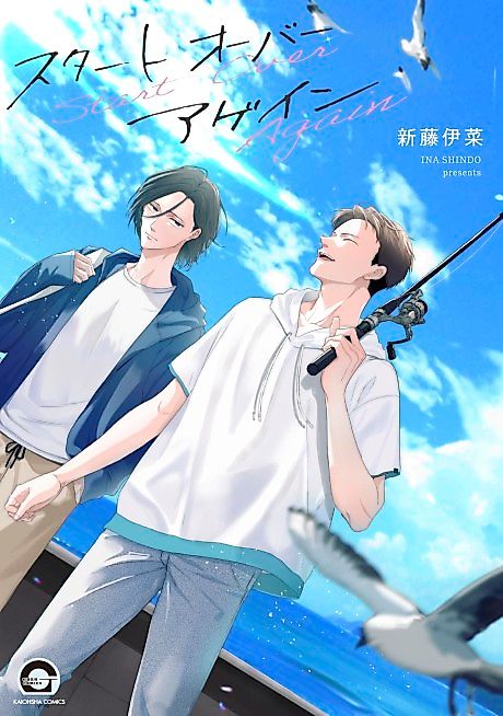 Cover image for the manga called Start Over Again