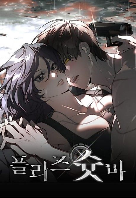 Cover image for the manhwa called 