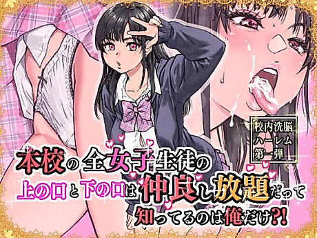 Cover image for the manga called One Dick to Rule Them All