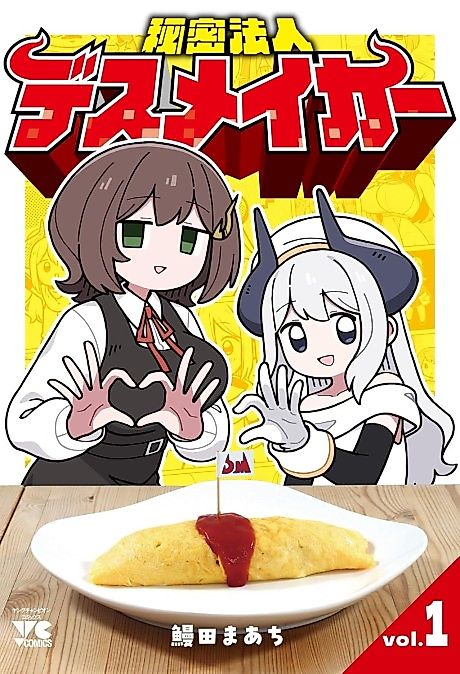 Cover image for the manga called 
