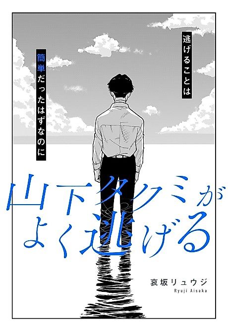 Cover image for the manga called 