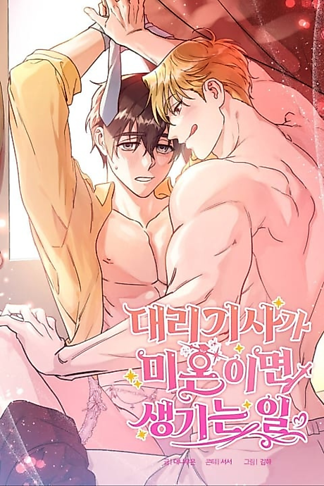 Cover image for the manhwa called 